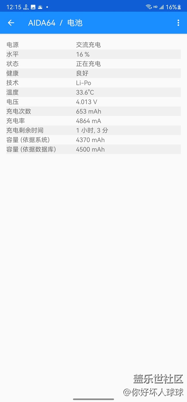 其實(shí)我還是很期待三星上大功率快充的