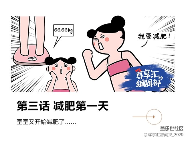 夏天來了，你的身材準備好了嗎？