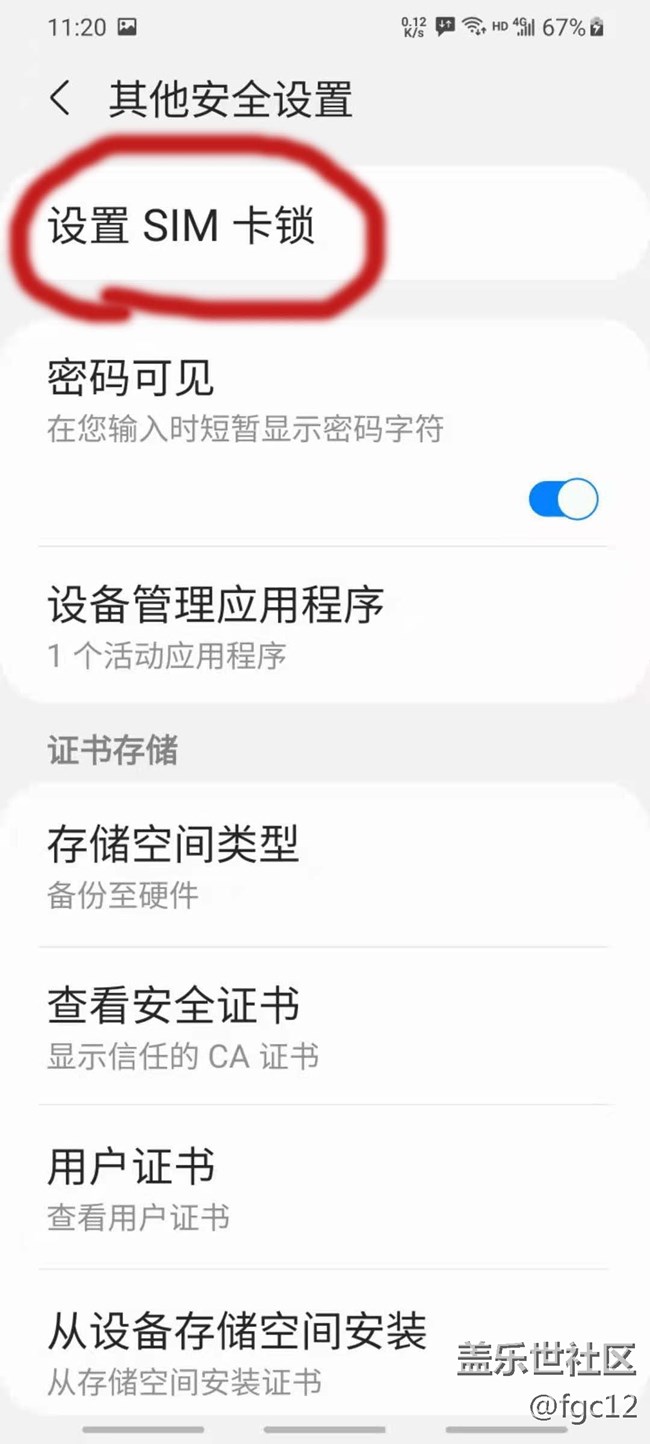 至關(guān)重要的安全設(shè)置--手機(jī)SIM卡詳細(xì)教程