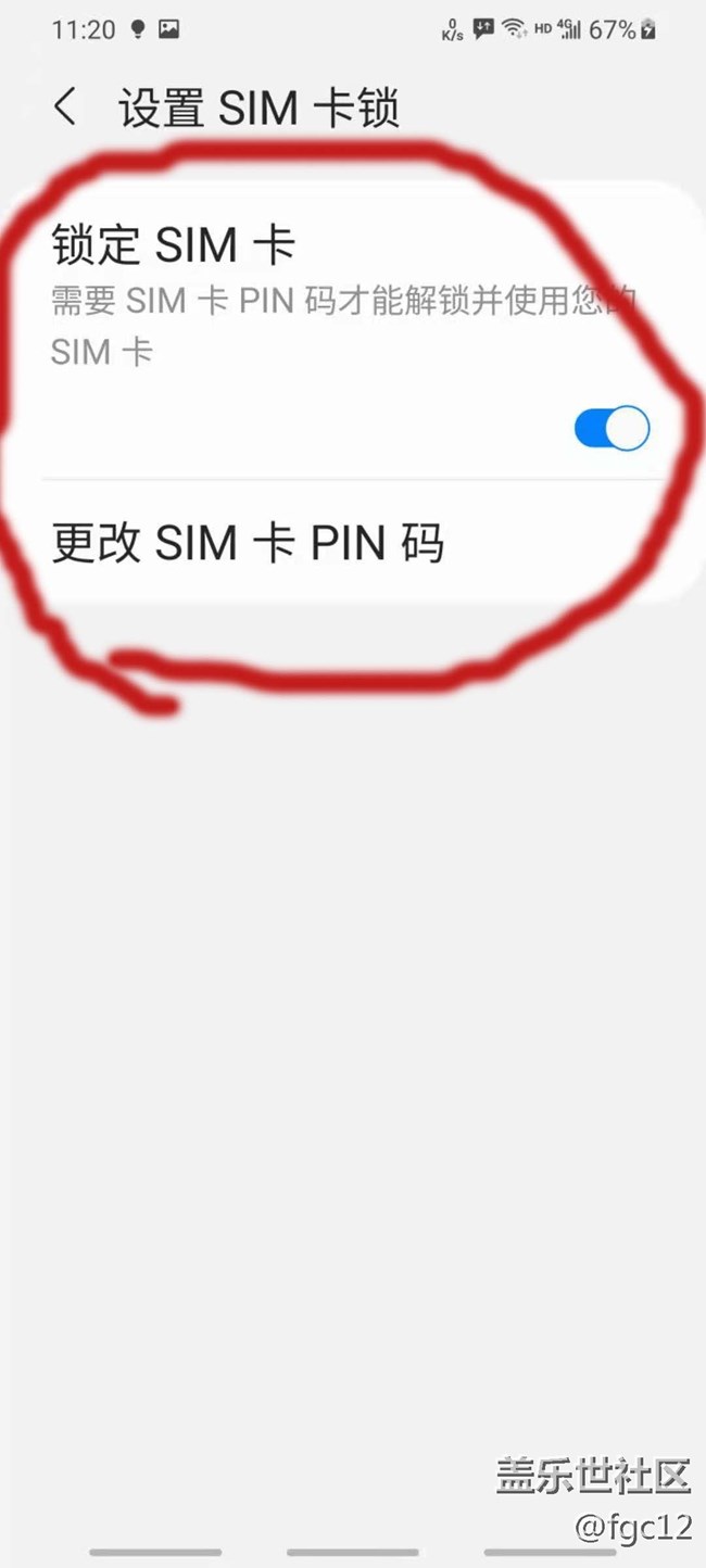 至關(guān)重要的安全設(shè)置--手機(jī)SIM卡詳細(xì)教程