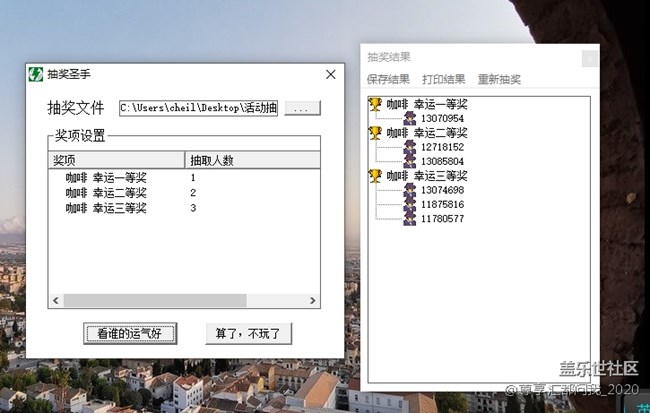 【獲獎(jiǎng)結(jié)果揭曉】快醒醒 Coffee or Tea