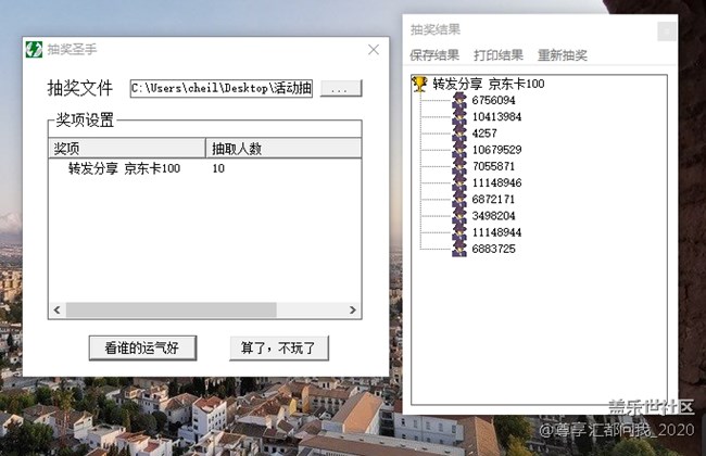 社區(qū) 轉(zhuǎn)發(fā)分享 京東卡100 10名.jpg