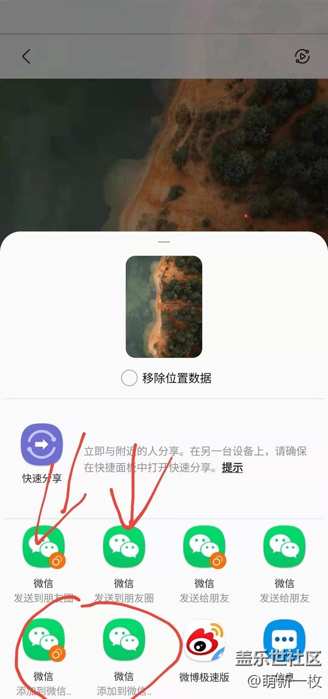 關于微信和朋友圈的圖標的求助