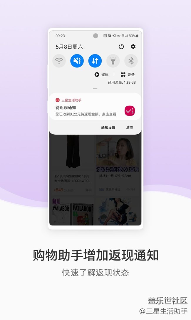 【開獎啦！】三星生活助手7.1版本內測用戶招募