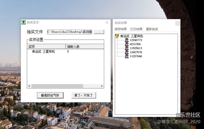 說出你的音樂心聲 獲獎名單.jpg