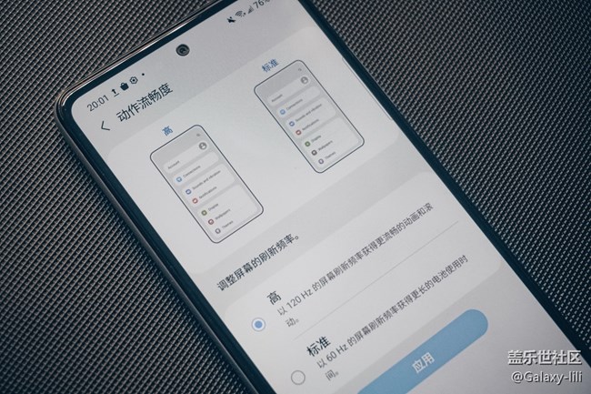 享受絲滑般體驗(yàn)-三星Galaxy A52測評