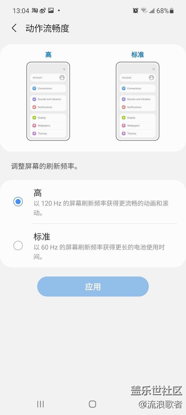 【Galaxy A52 5G星粉體驗(yàn)團(tuán)】淡而不厭 知風(fēng)之自-三星A52 5G