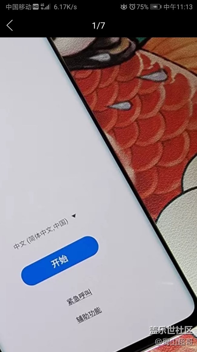 要從華為轉(zhuǎn)到三星了向各位大咖問好