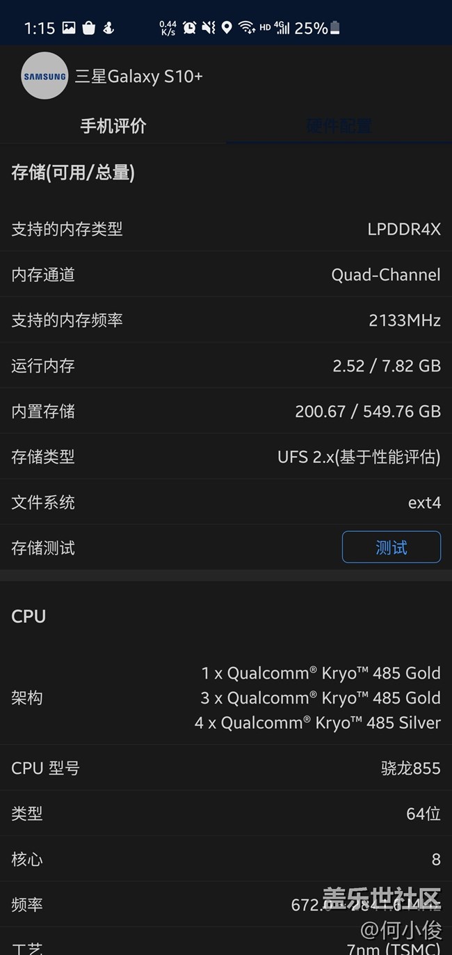 Screenshot_20210524-131546_AnTuTu Benchmark.jpg