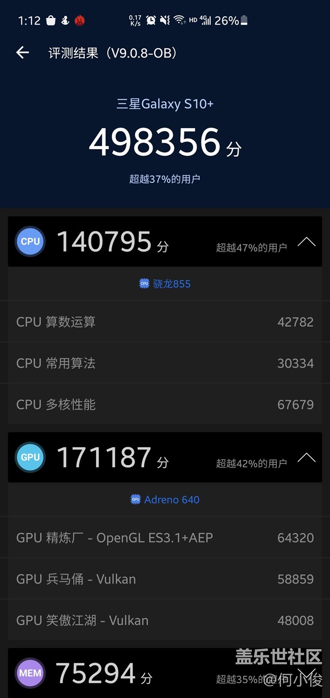 Screenshot_20210524-131255_AnTuTu Benchmark.jpg