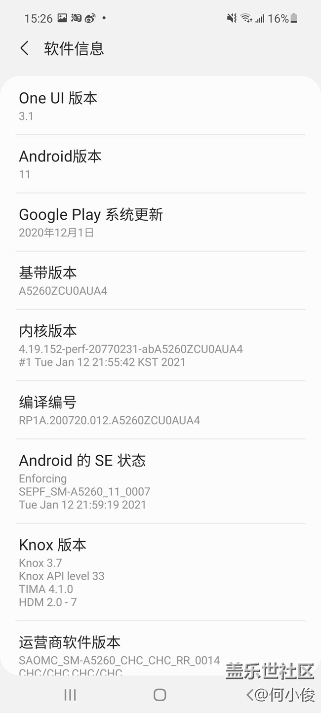 【Galaxy A52 5G星粉體驗(yàn)團(tuán)】Sasmung A52 5G簡(jiǎn)測(cè) by 何小俊