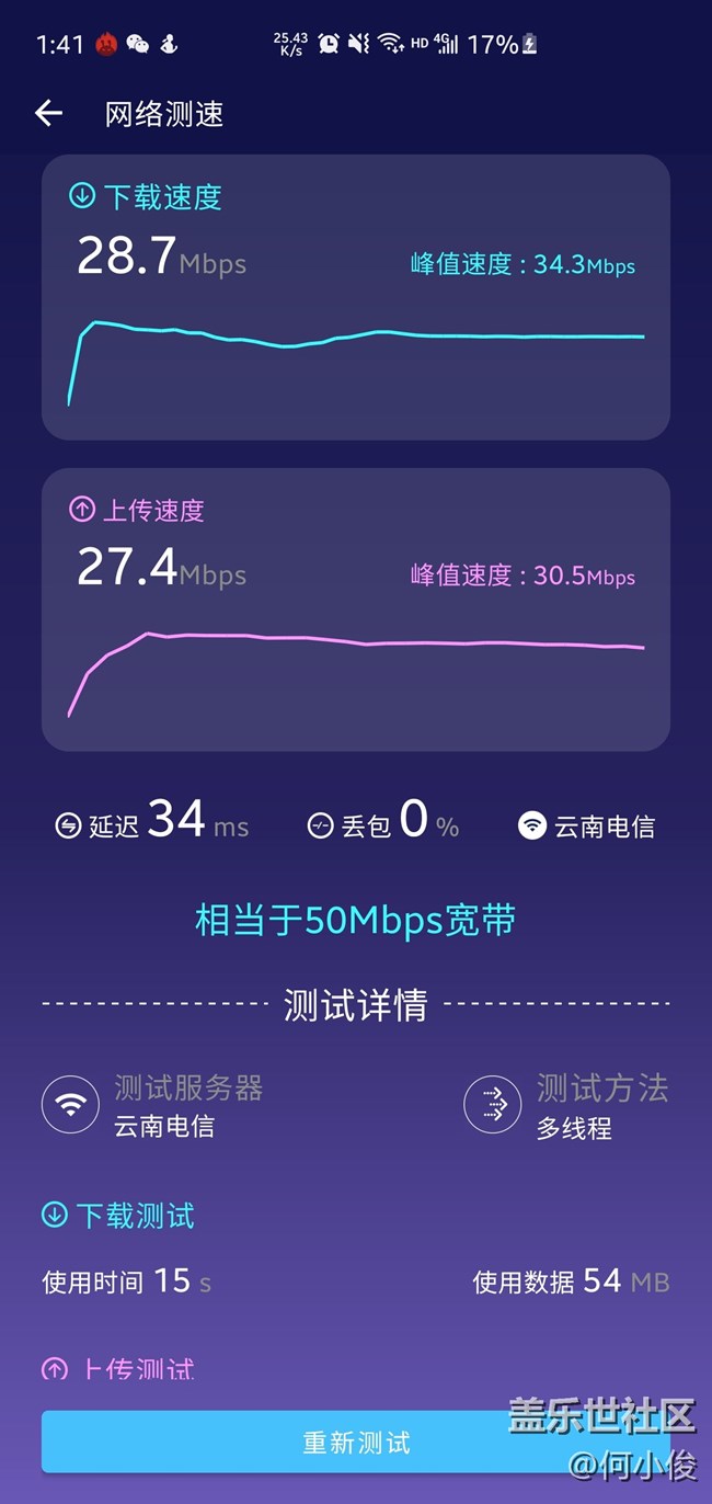 Screenshot_20210524-134145_AnTuTu Benchmark.jpg