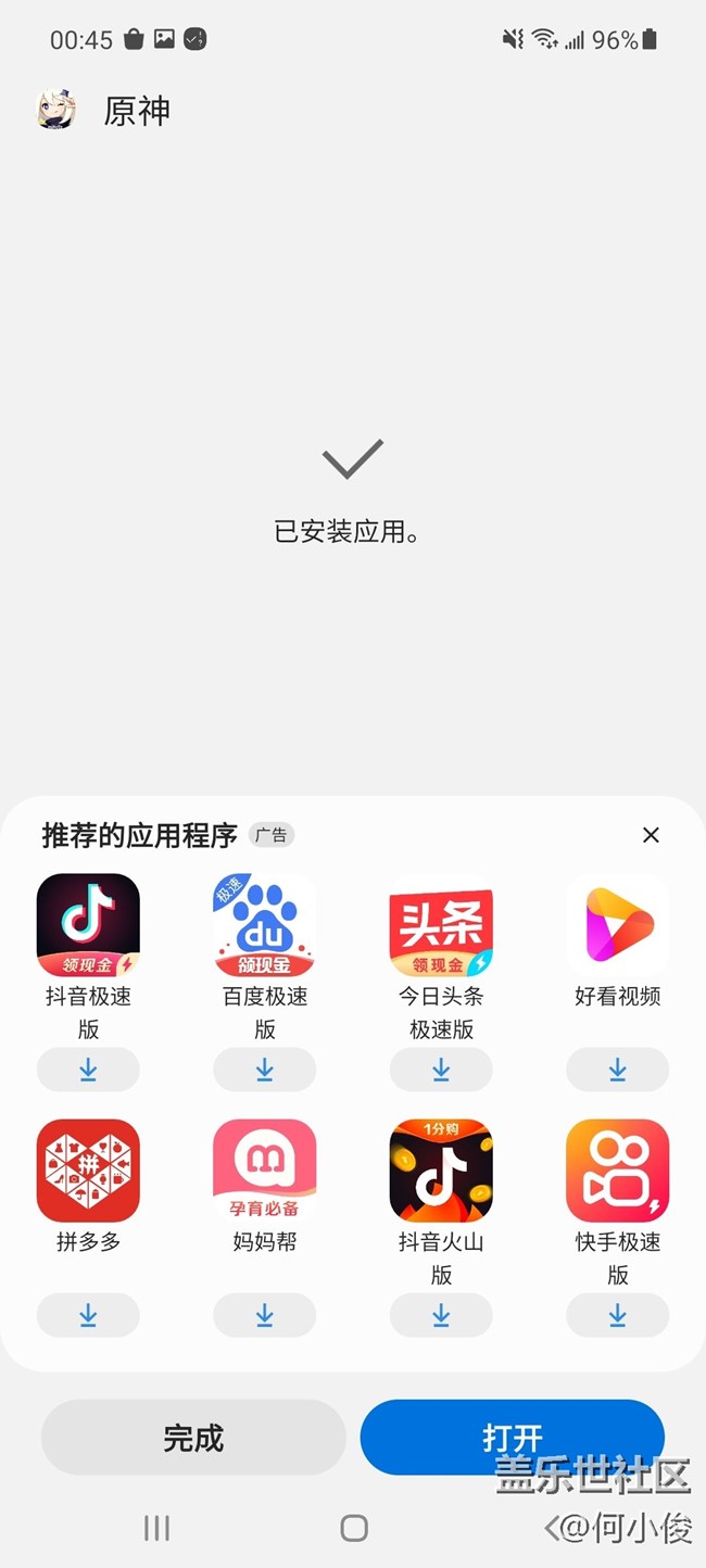 Screenshot_20210426-004508_Package installer.jpg