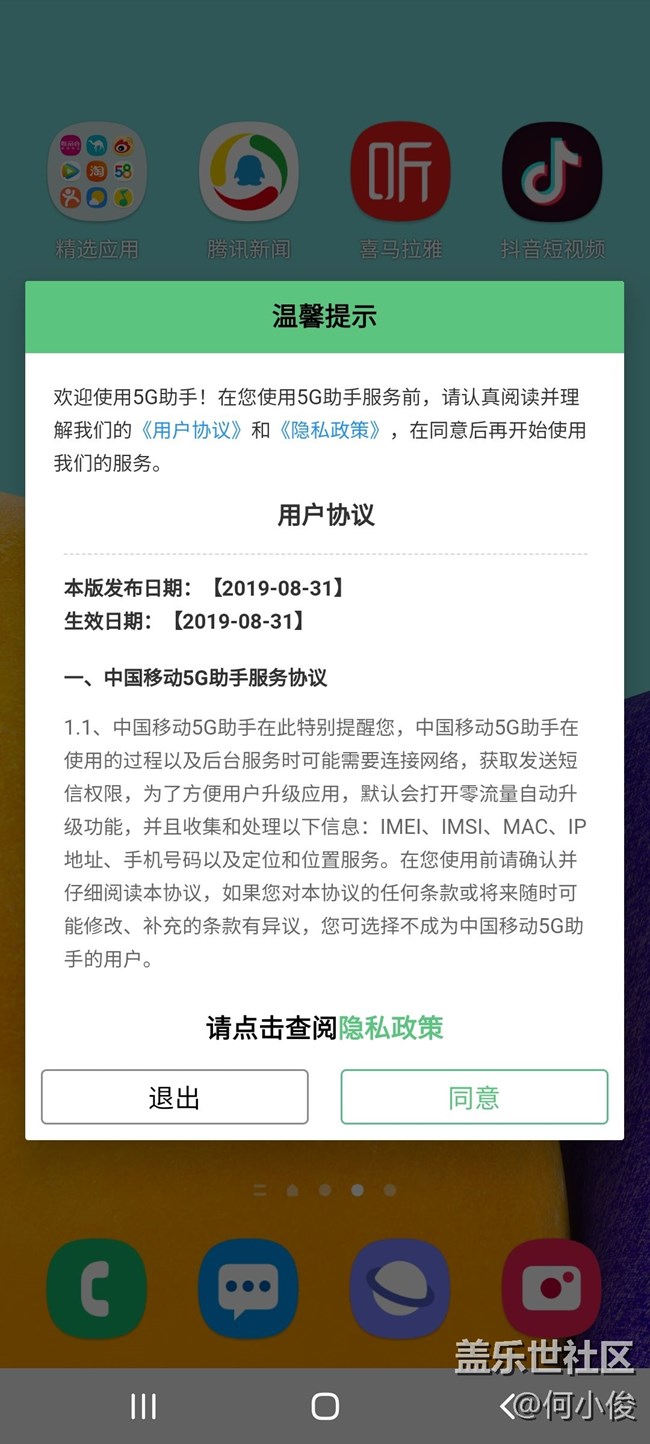 【Galaxy A52 5G星粉體驗(yàn)團(tuán)】Sasmung A52 5G簡(jiǎn)測(cè) by 何小俊