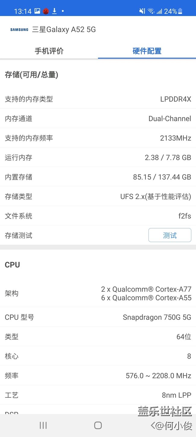 Screenshot_20210524-131451_AnTuTu Benchmark.jpg