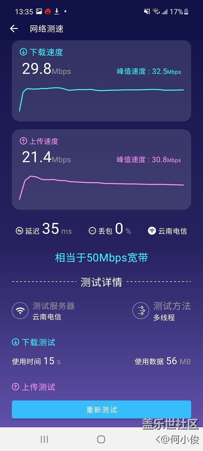 Screenshot_20210524-133527_AnTuTu Benchmark.jpg