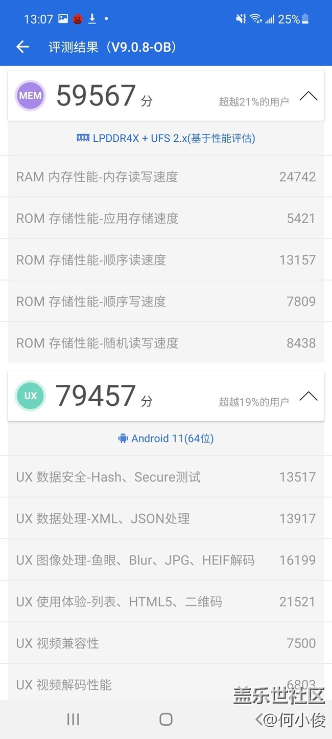 Screenshot_20210524-130738_AnTuTu Benchmark.jpg