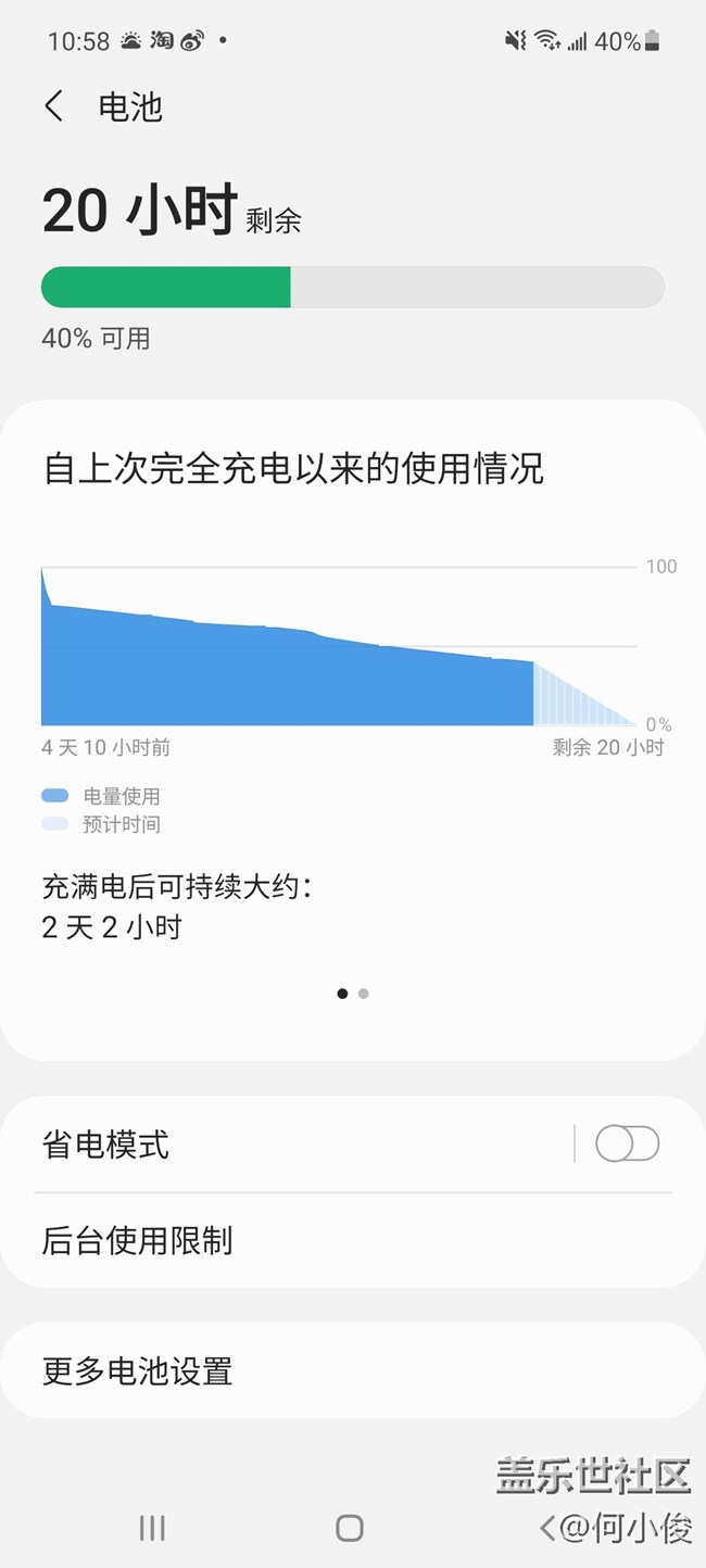 Screenshot_20210430-105813_Smart Manager.jpg