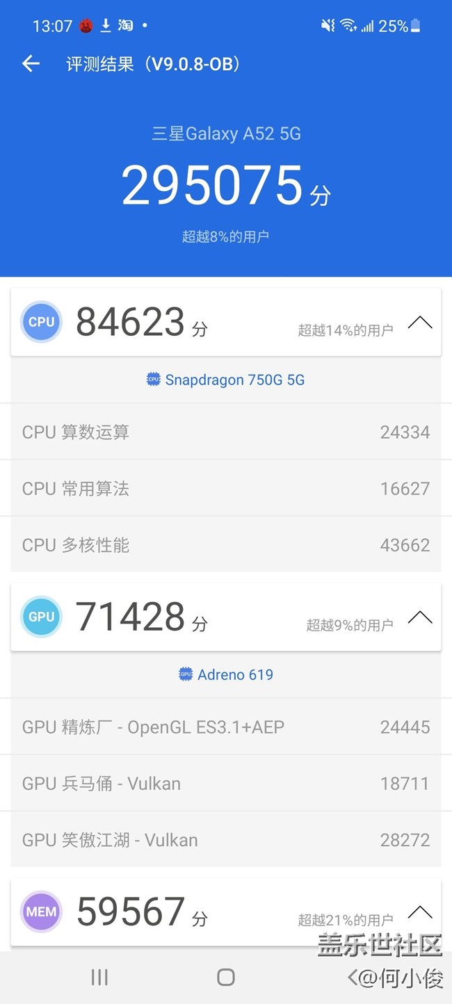 Screenshot_20210524-130729_AnTuTu Benchmark.jpg