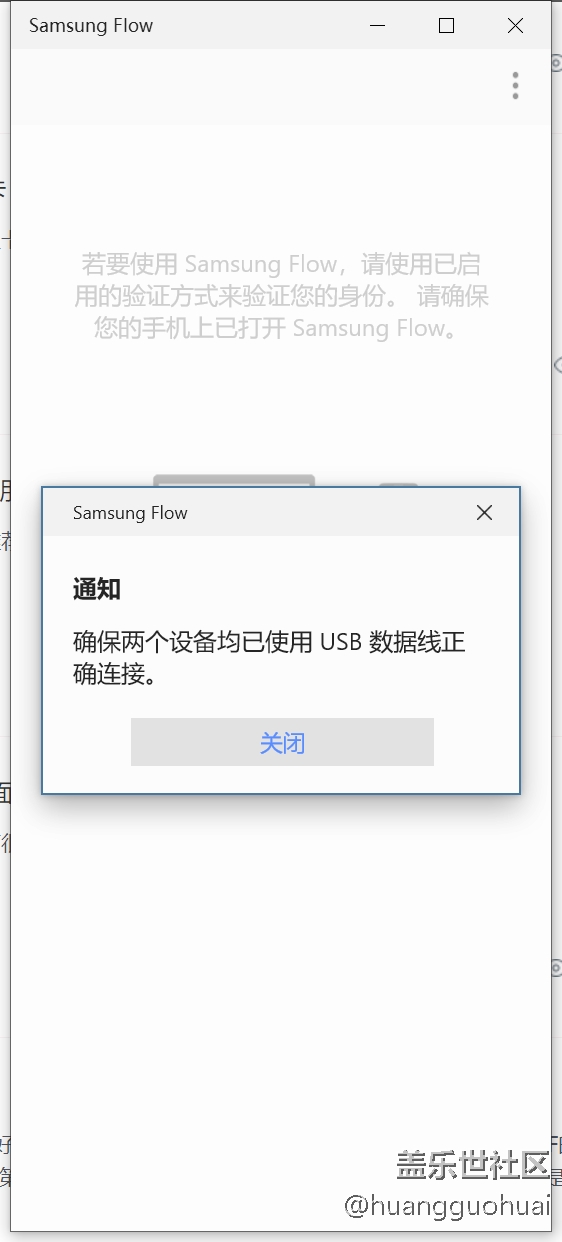Samsung flow pc版無法使用usb連接Note10