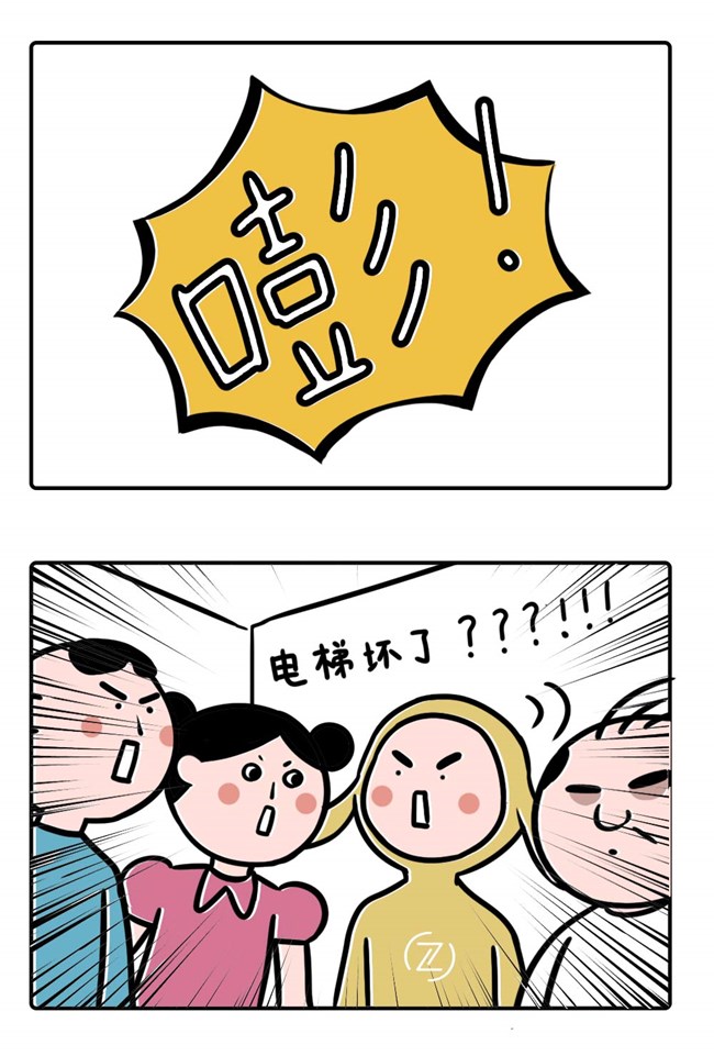 當(dāng)電梯里遇到老板...