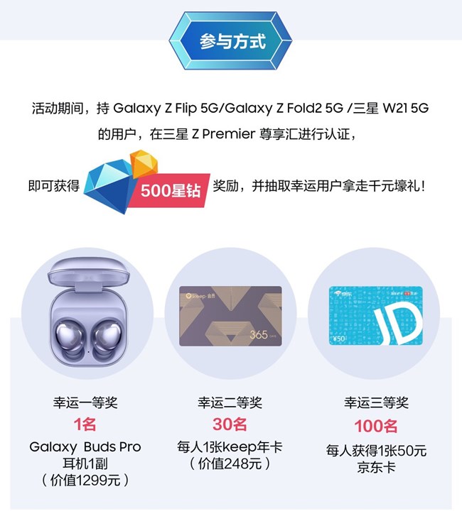 認(rèn)證IMEI領(lǐng)取500星鉆 更有千元大禮包等你來搶