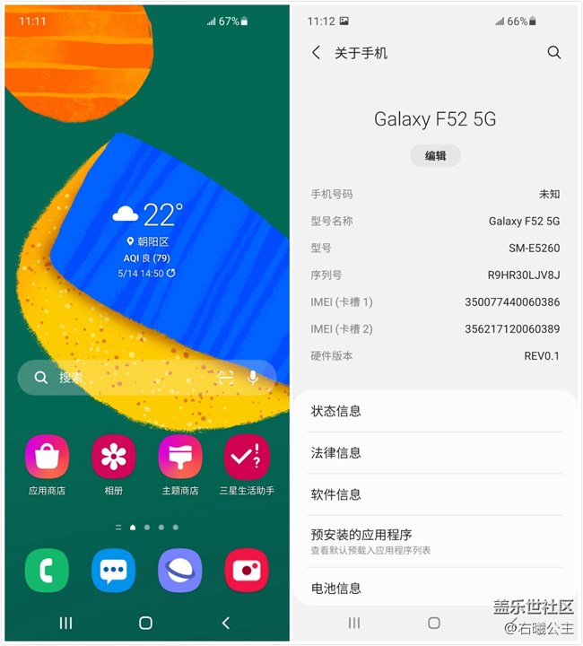 性能顏值兼具 三星Galaxy F52 5G評測 One UI3.1.jpg