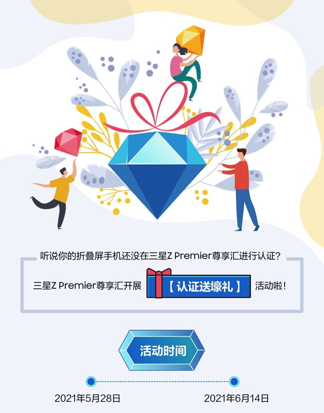 認(rèn)證IMEI領(lǐng)取500星鉆 更有千元大禮包等你來搶