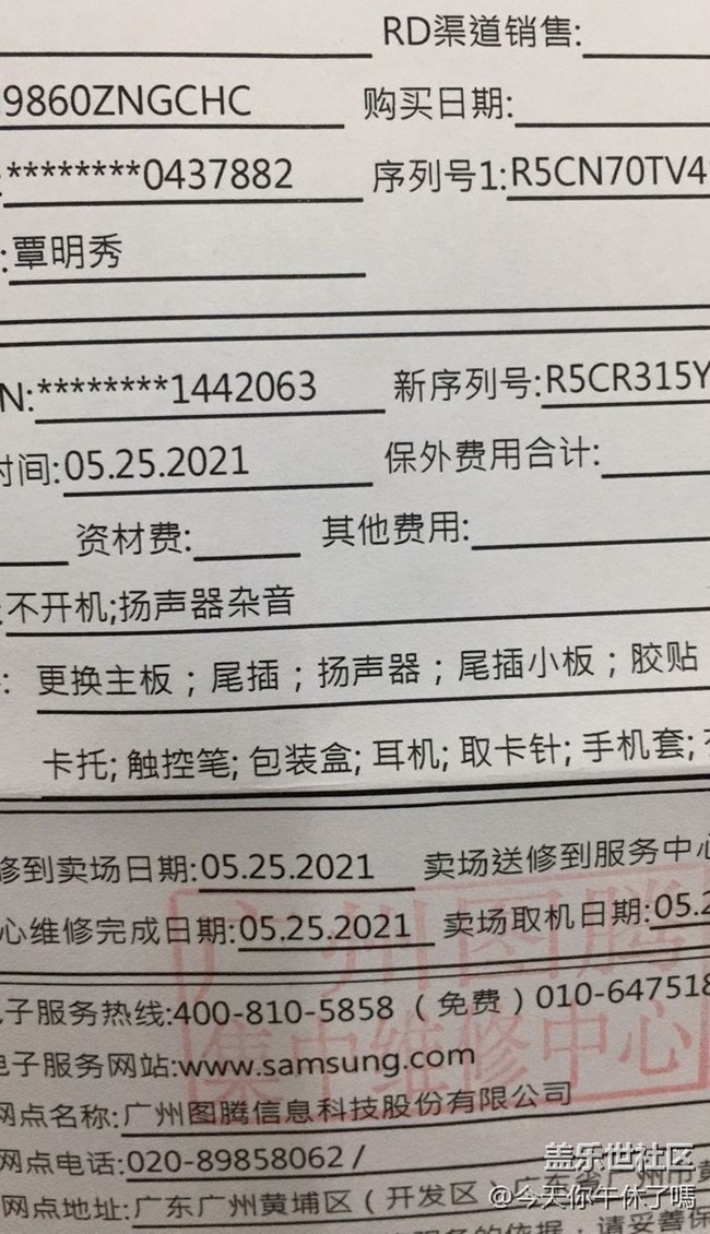上維修單了，本以為只是主板問題，結(jié)果打電話來。。。