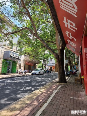 夏日午后。