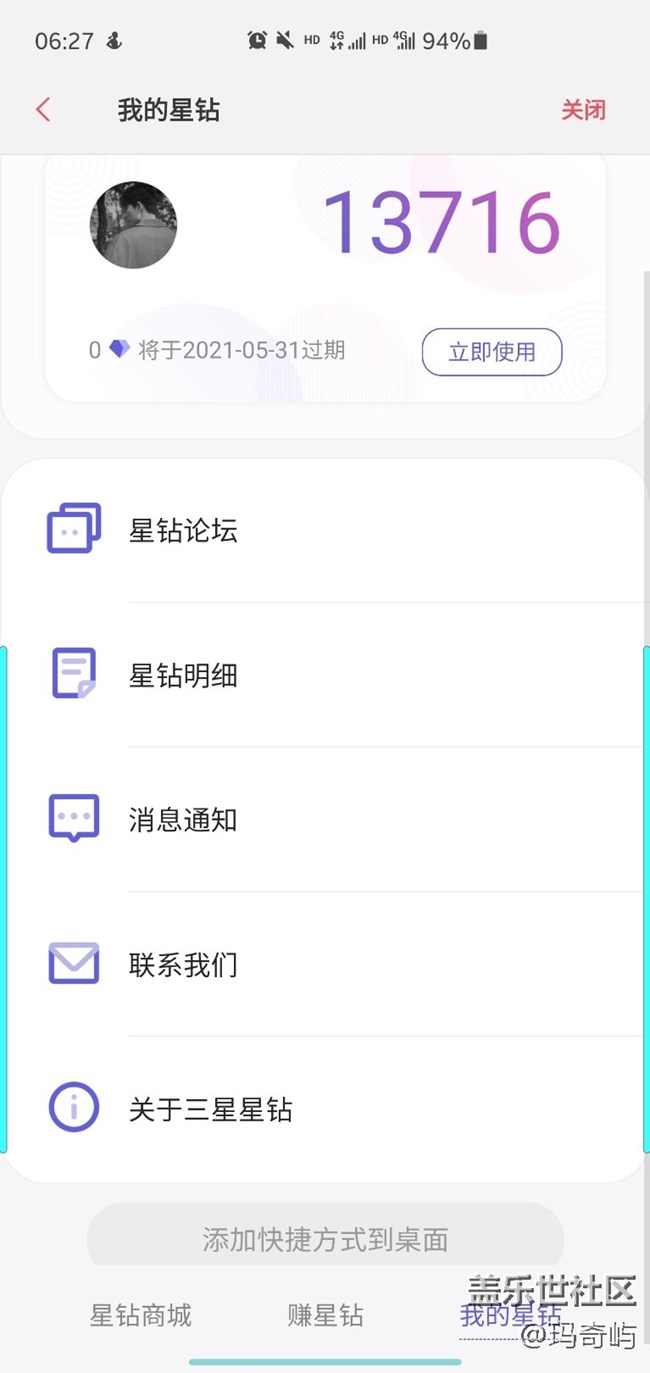 為什么你們心鉆都那么多
