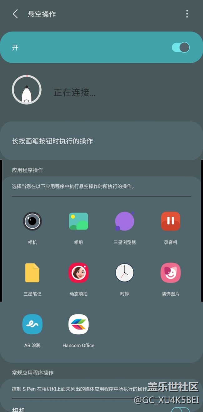 spen無限連接中！