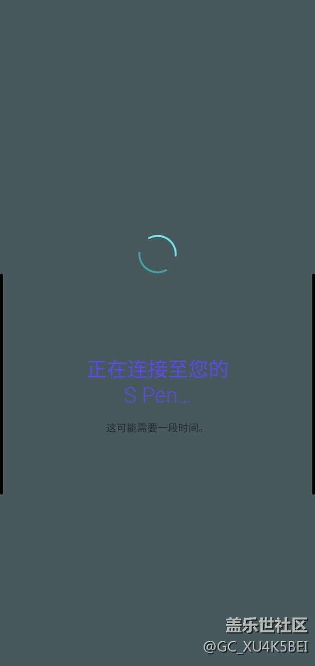 spen無限連接中！