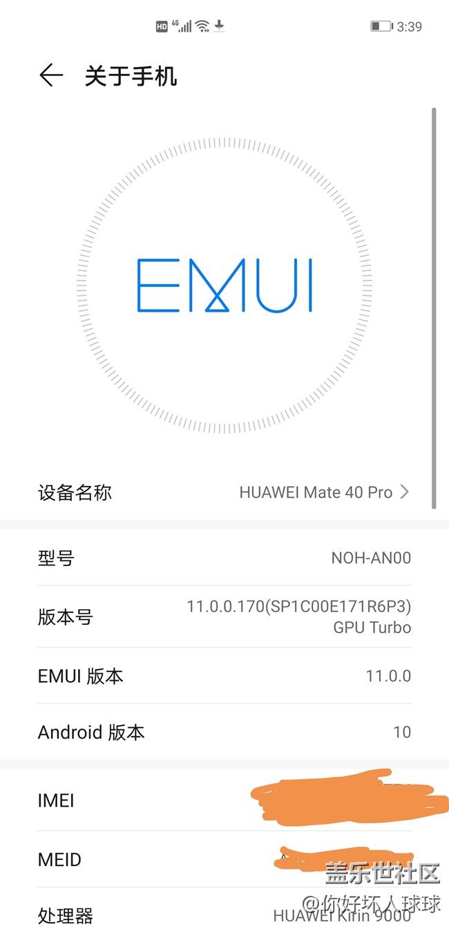 說真的鴻蒙就是開源我覺得三星也刷不了啊