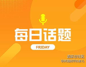 你有哪些減肥小技巧？