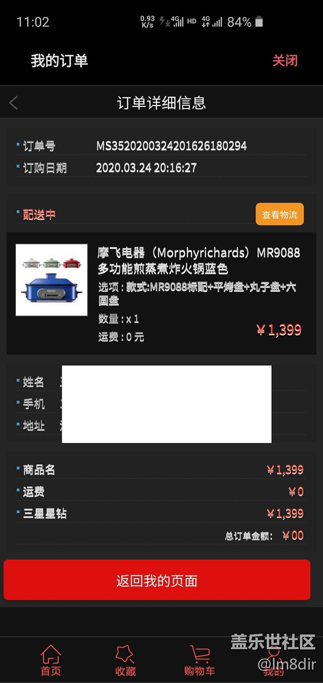 星幣兌換：價(jià)值1399元的摩飛多功能料理鍋套裝