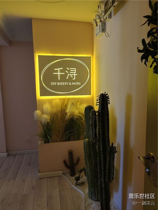 #用星制作# 美食版塊線下見面會暨我首次制作蛋糕留念