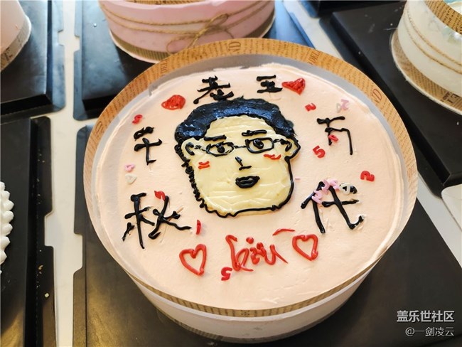 #用星制作# 美食版塊線下見面會暨我首次制作蛋糕留念