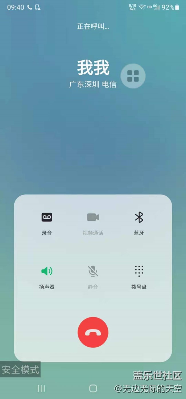 撥打電話一直停在呼叫界面，不能撥號(hào)，求救