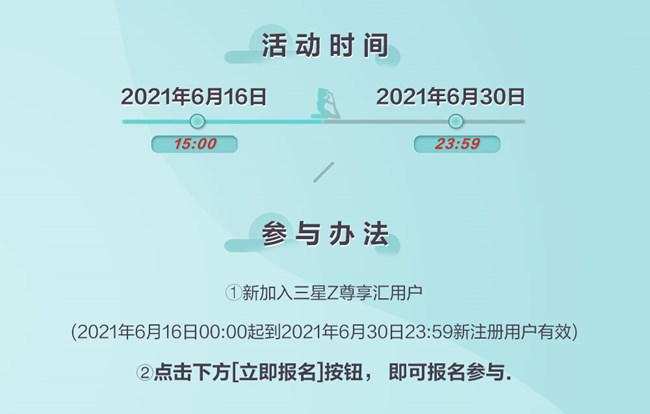 加入Z尊享匯 keep年卡免費(fèi)領(lǐng)