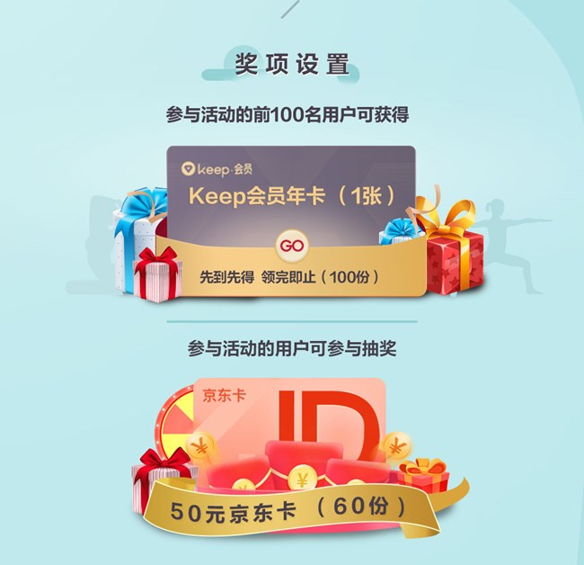 加入Z尊享匯 keep年卡免費(fèi)領(lǐng)