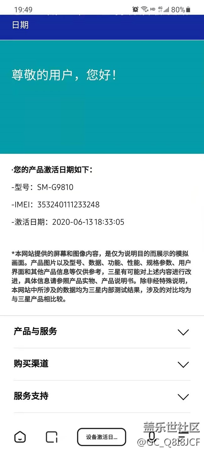 S20后蓋自然脫落估算