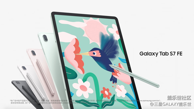 三星Galaxy Tab S7 FE 現(xiàn)貨開售