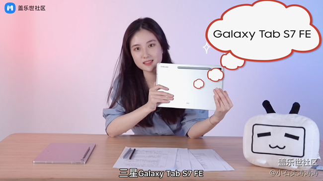 三星Galaxy Tab S7 FE 上手视频