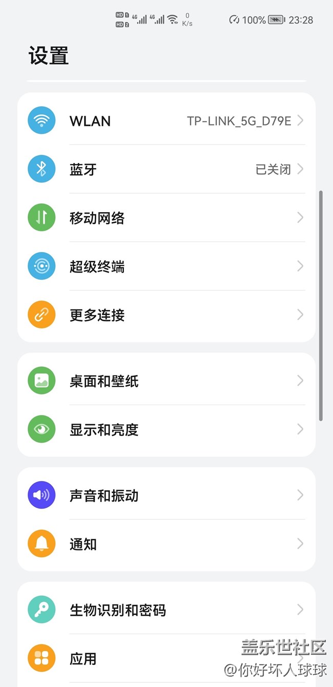 話說為了推送要鴻蒙我是不愿意的