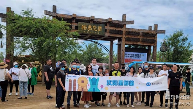 2021年沈陽星部落攝影活動之“稻夢空間”