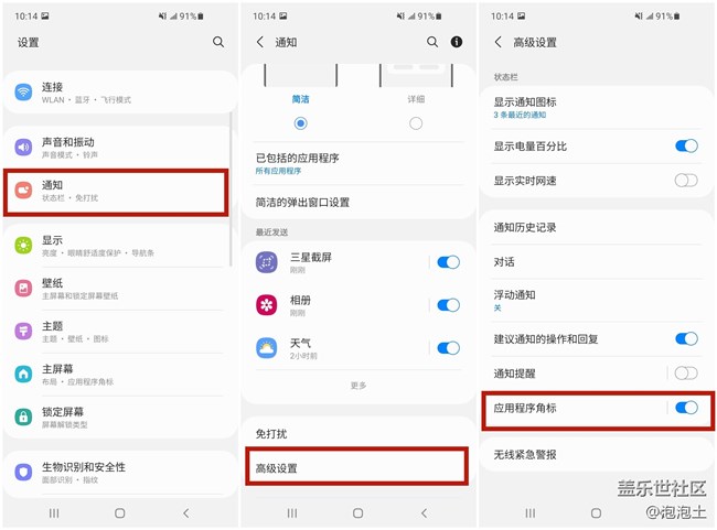教你關(guān)閉“桌面圖標(biāo)數(shù)字角標(biāo)”,強(qiáng)迫癥擼起來(lái)