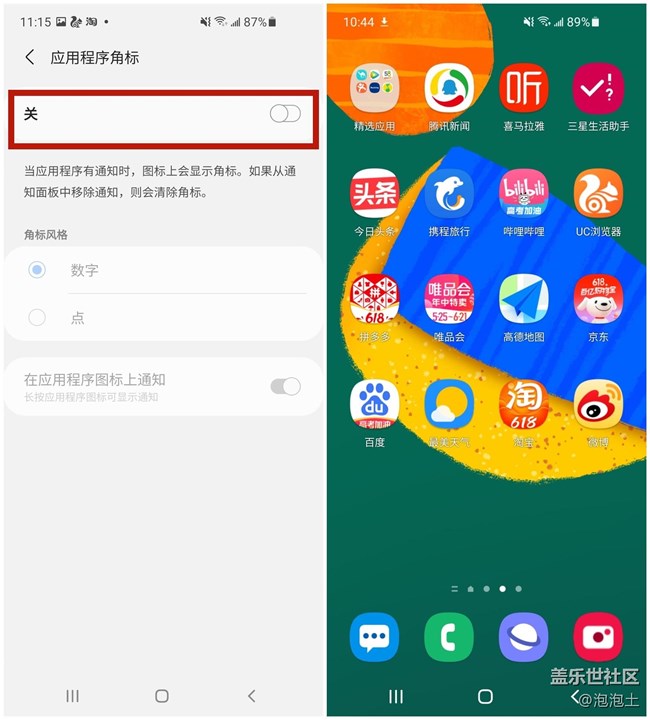 教你關(guān)閉“桌面圖標(biāo)數(shù)字角標(biāo)”,強(qiáng)迫癥擼起來(lái)
