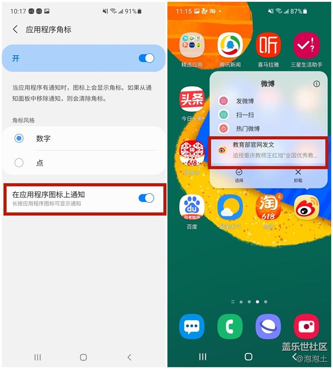 教你關(guān)閉“桌面圖標(biāo)數(shù)字角標(biāo)”,強(qiáng)迫癥擼起來(lái)
