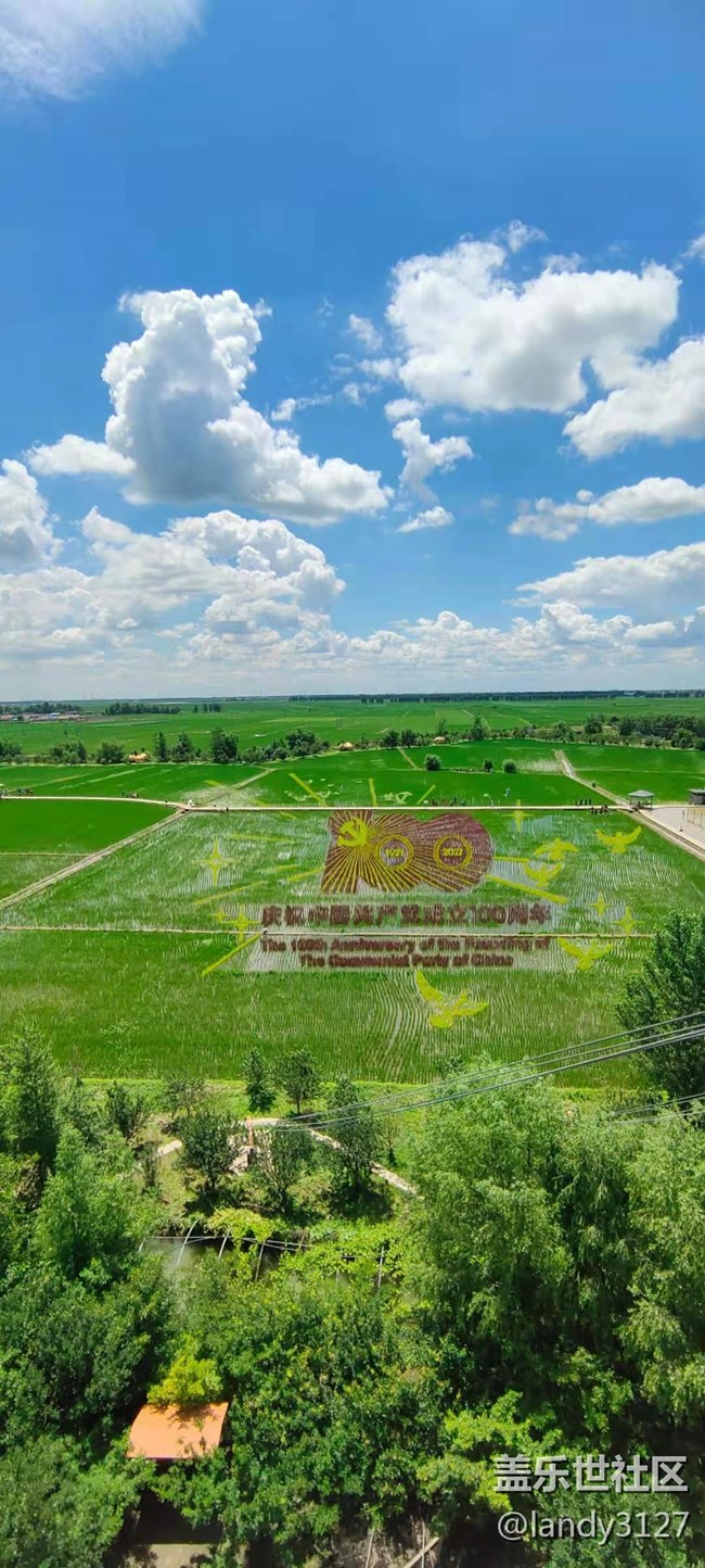 6.20-沈陽星部落稻夢空間一日游